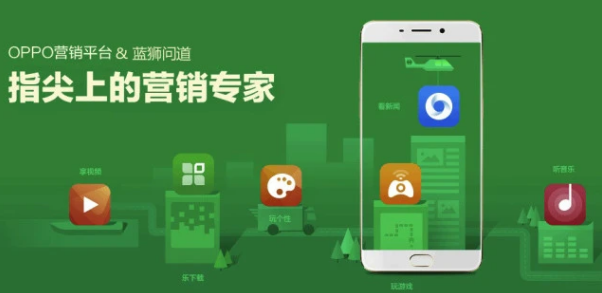 OPPO廣告后臺 OPPO廣告后臺