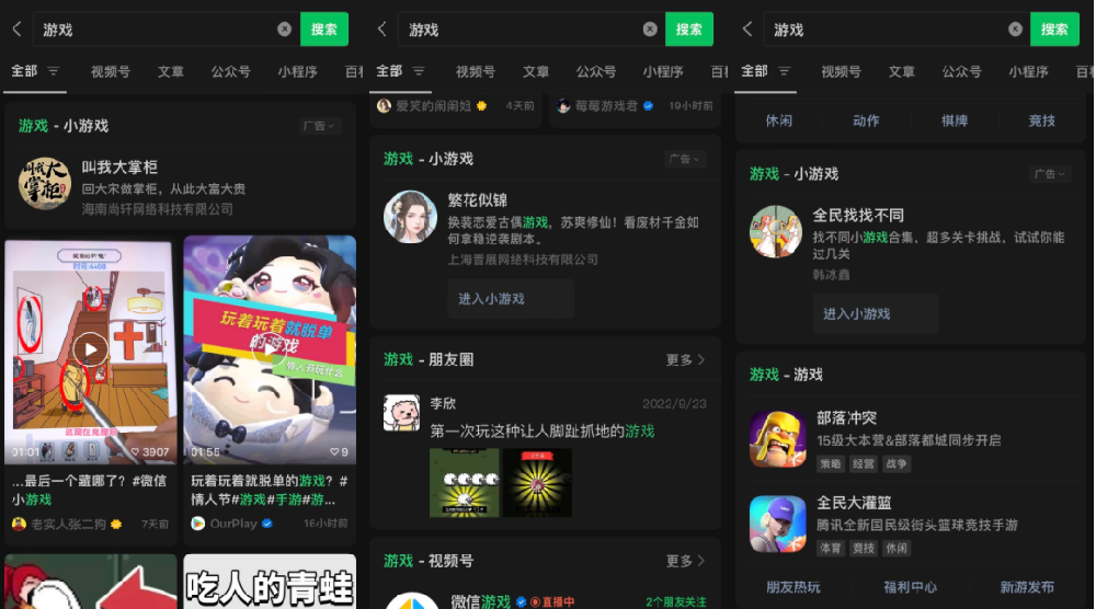 除了我們以上提到的兩種搜索廣告入口之外，還有其他的微信搜索廣告資源等待您的發現。了解更多微信搜索廣告內容，請聯系巨宣網絡客服人員。