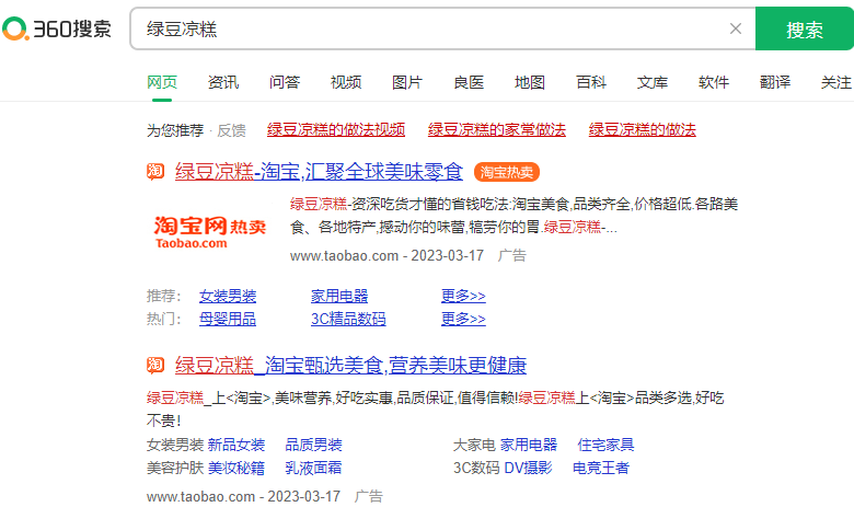 360推廣有幾種方式