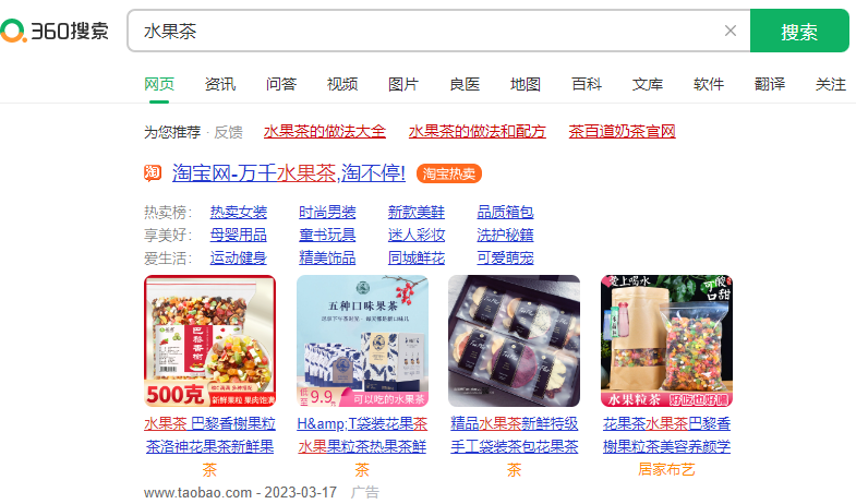 360廣告收費標準