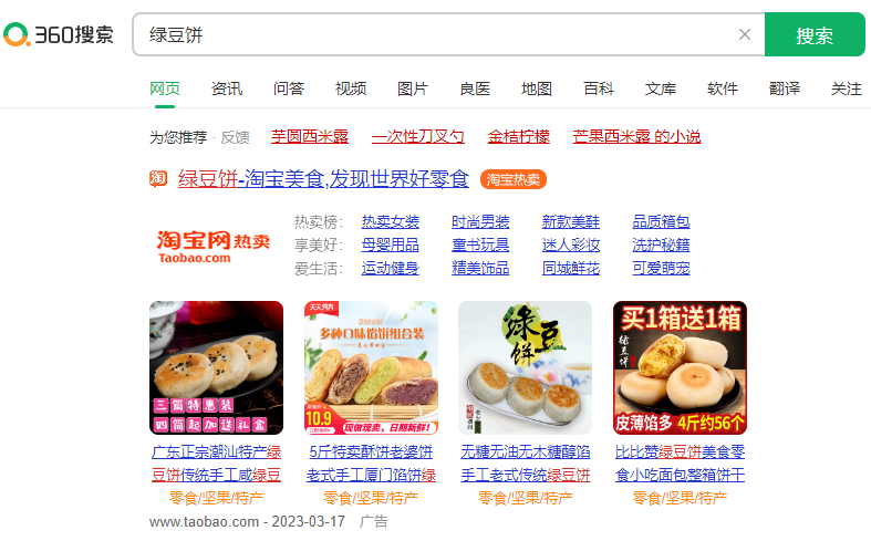 360廣告推廣費(fèi)用要多少錢(qián) 360廣告推廣費(fèi)用要多少錢(qián)