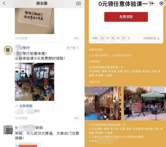 為什么要選擇投放微信朋友圈廣告？