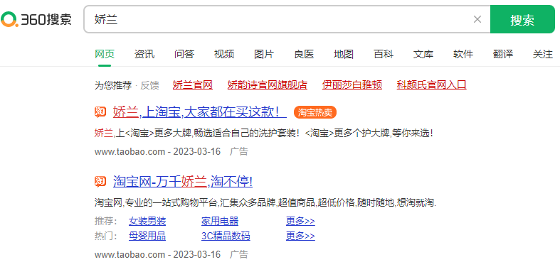 360推廣開戶