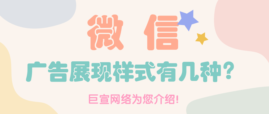 公眾號廣告通常展現(xiàn)在文章底部，左上角標注“廣告”字樣