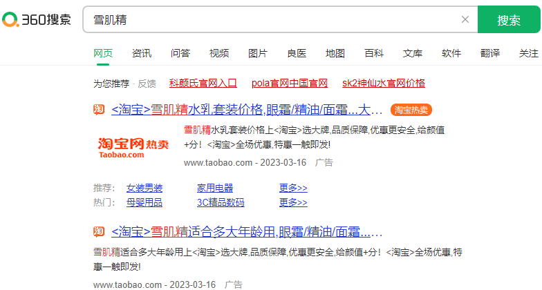 360推廣怎么做