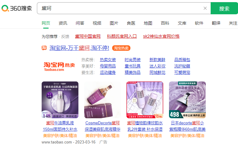 360推廣費用一般多少 360推廣費用一般多少