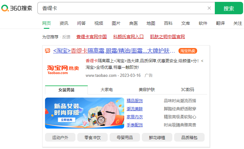 360推廣行業怎么選 360推廣行業怎么選
