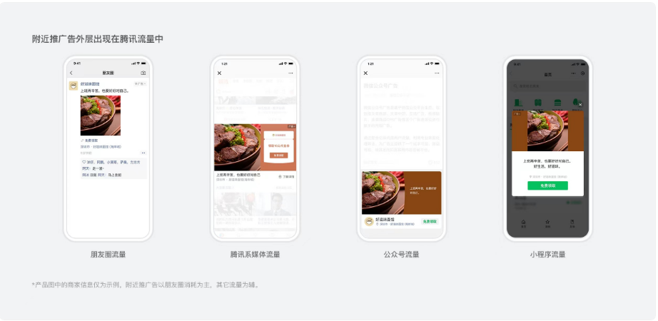 附近推廣告支持投放在以下廣告位。點擊查看 附近推廣告支持投放在以下廣告位。點擊查看