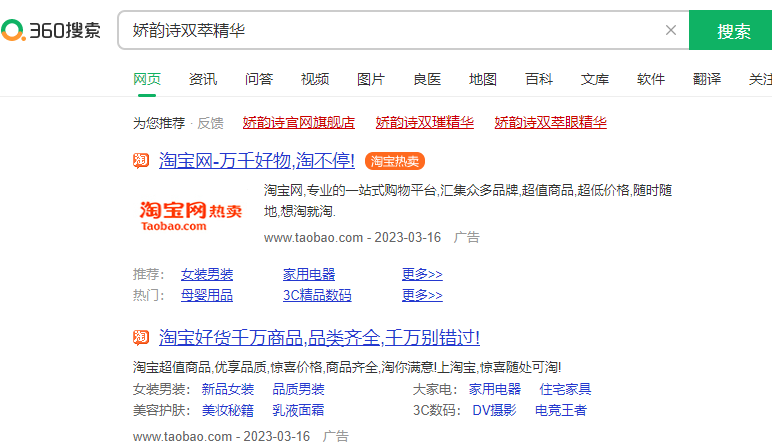 360推廣代理