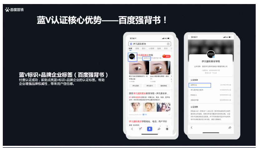 寧夏石嘴山百度開戶多少錢,百度推廣扣費準確嗎？