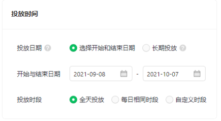 設置廣告預算出價