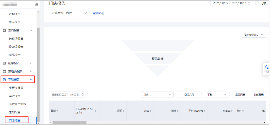 廣西北海怎么做百度廣告呢?《北海百度廣告》