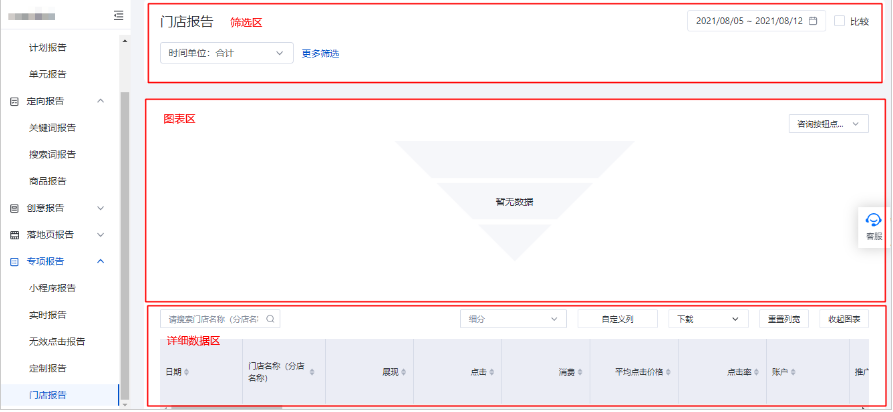 海南三亞怎么做百度廣告開戶，多少錢?《三亞百度開戶》