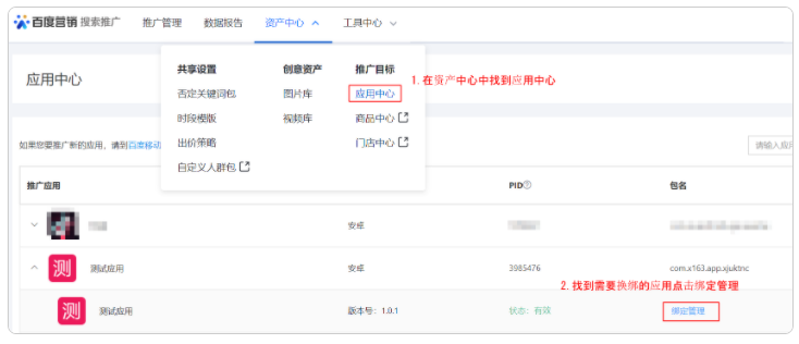 百度廣告平臺：【極速下載】服務下線預通知