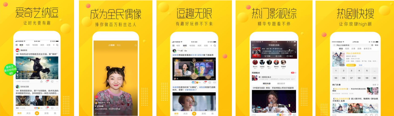 什么行業在愛奇藝推廣廣告的效果比較好？