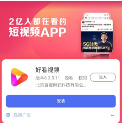 廣東恩平百度信息流廣告開戶,百度搜索推廣平臺！