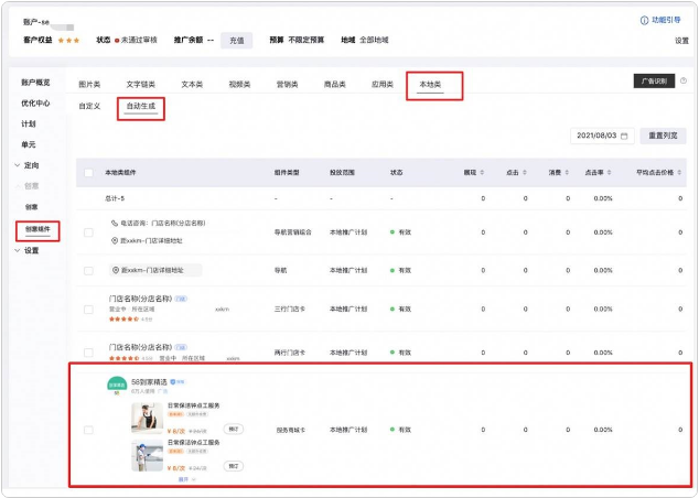 新疆克拉瑪依做百度廣告找巨宣網(wǎng)絡(luò),如今只需要5000開戶費(fèi)用！