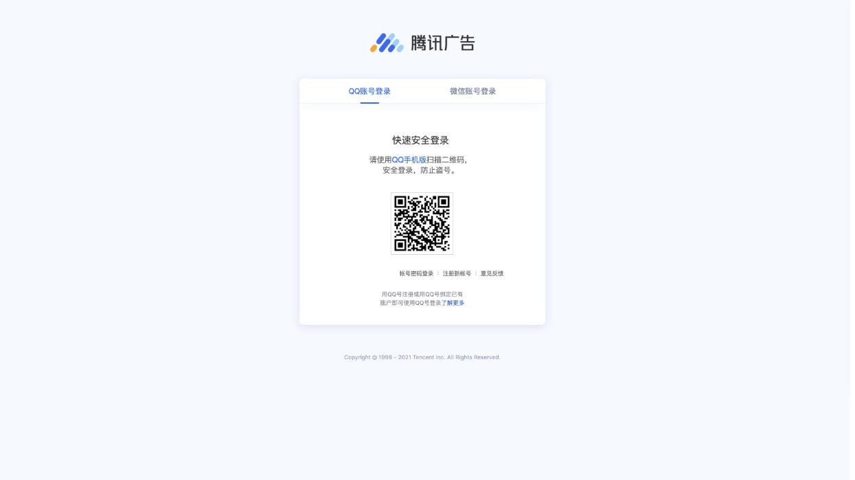 填寫完基本信息后，使用填寫的QQ或微信進行登陸
