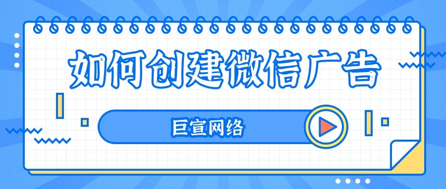 只有確定了推廣目標才可以有效開展后面的計劃。