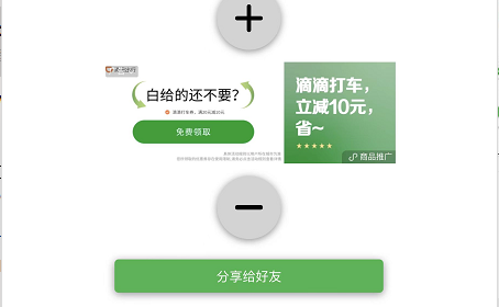 什么是微信小程序廣告？一分鐘帶您了解小程序廣告展現(xiàn)樣式及特點(diǎn)！
