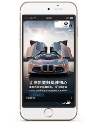 愛奇藝移動端的廣告怎么展現的？愛奇藝APP信息流廣告代理商是哪家？