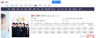 百度和愛奇藝合作的廣告樣式