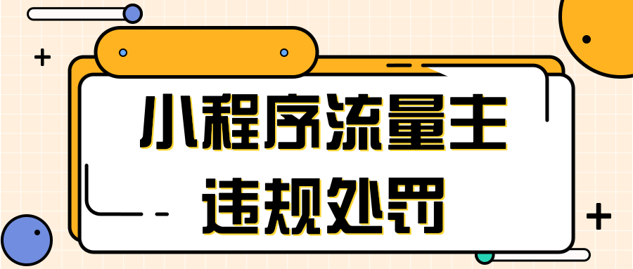 微信廣告開戶