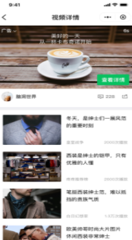 微信朋友圈廣告
