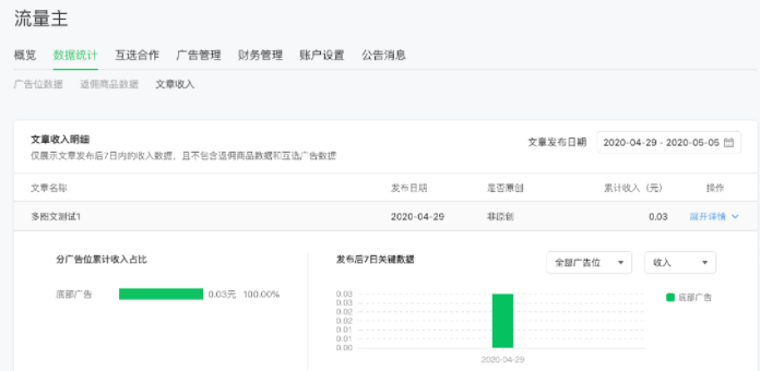 微信廣告開戶 微信廣告開戶