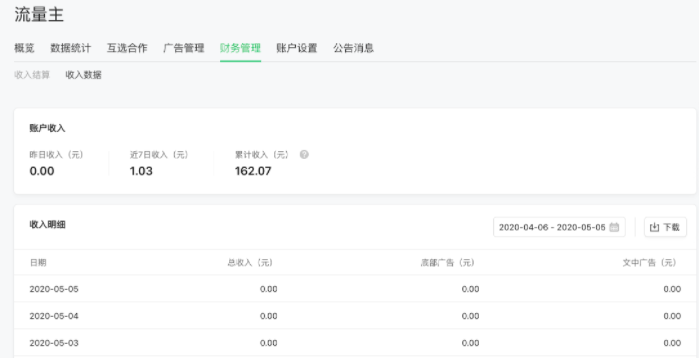 微信朋友圈廣告 微信朋友圈廣告