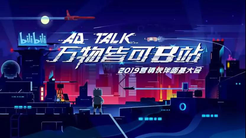 B站推廣開戶需要什么資質