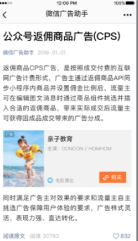 微信廣告開戶找哪里？