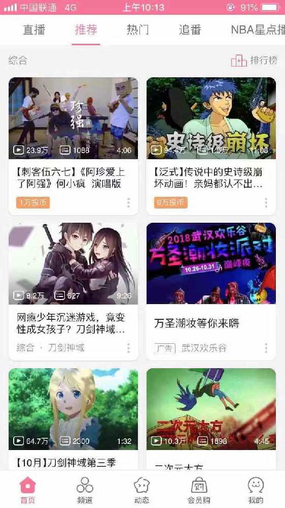 B站廣告投放流程 B站廣告投放流程