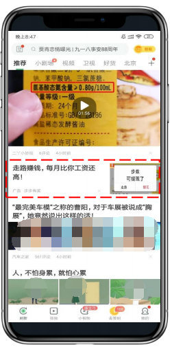 信息流列表頁小圖