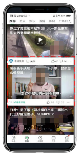 視頻廣告(橫版)