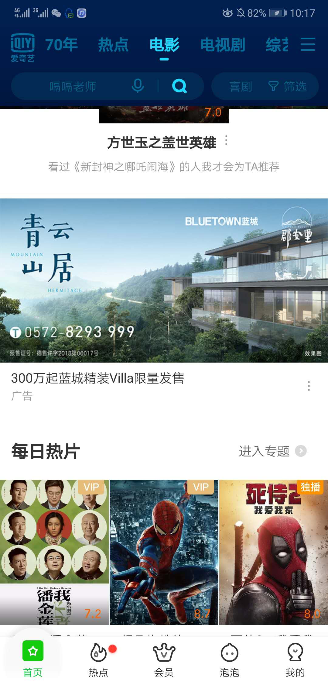 愛奇藝廣告投放 愛奇藝廣告投放