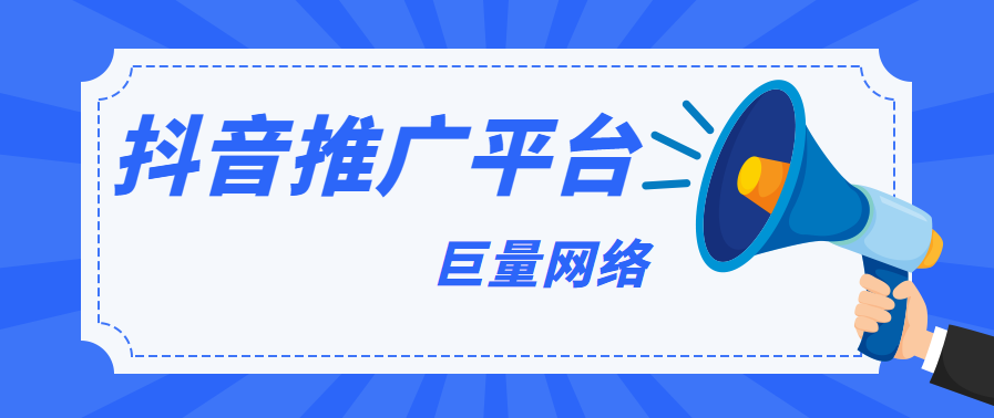 目前快手平臺的流量是非常大的，這是眾所周知。那么用戶基礎(chǔ)廣同時也會有更大的人群轉(zhuǎn)化為有效線索去跟進。