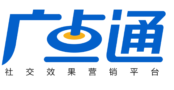 騰訊廣點(diǎn)通推廣|廣點(diǎn)通開戶費(fèi)用