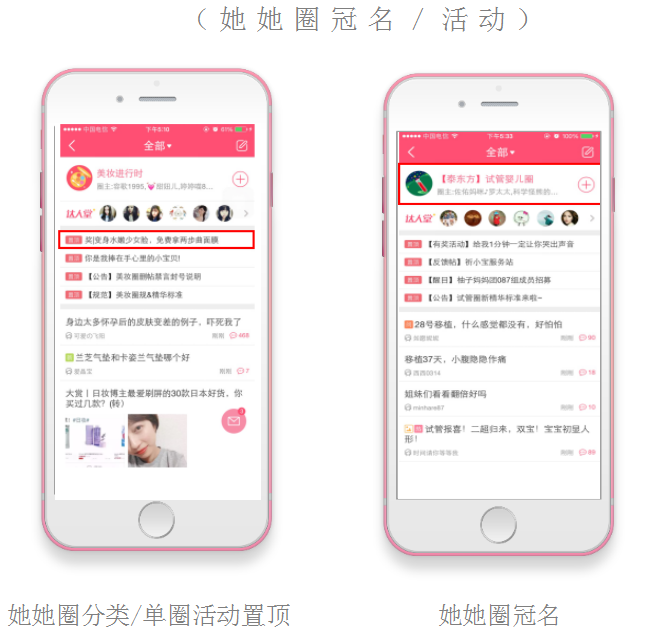 美柚APP推廣產品優勢介紹