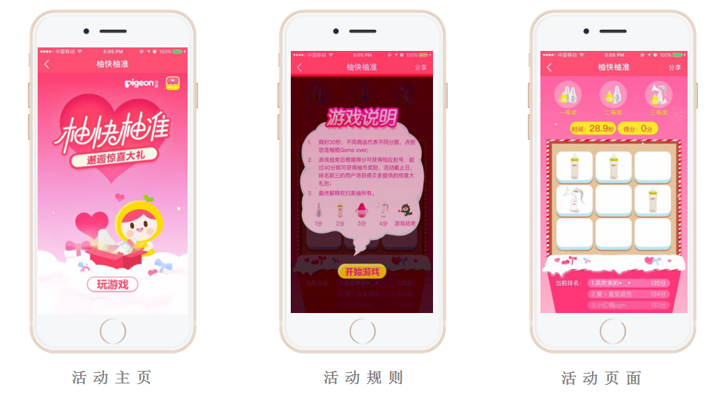 美柚APP推廣廣告樣式介紹