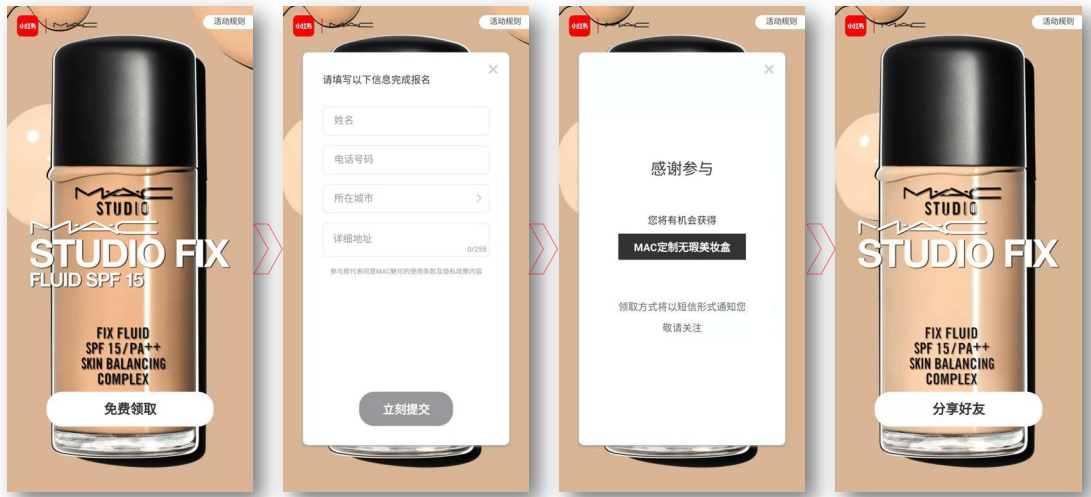 小紅書信息流開戶 小紅書信息流開戶
