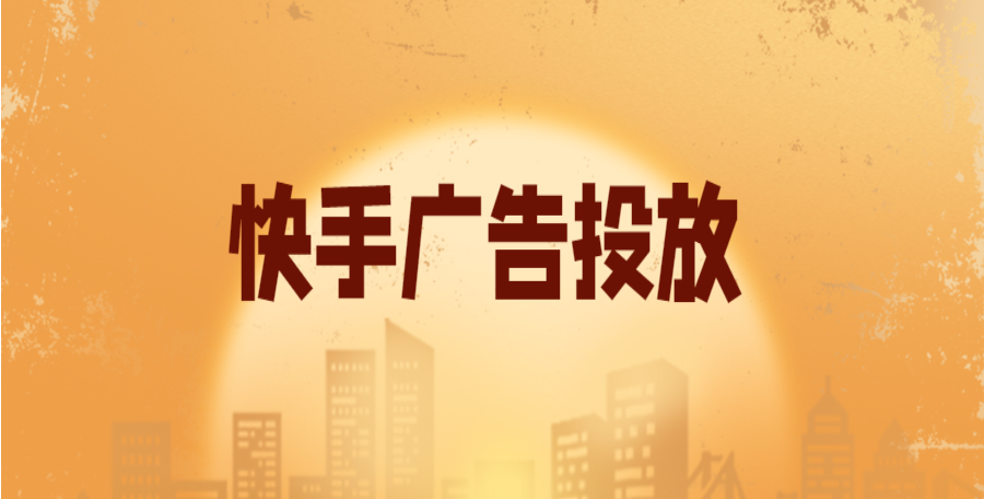 快手同質(zhì)化的內(nèi)容是快手上的一大缺陷,這點(diǎn)在刷快手的用戶是可以感覺(jué)到的。如快手指數(shù)前茅的某校園團(tuán)隊(duì),其作品創(chuàng)意老套陳舊常見(jiàn)、演技也普通,但人家就是這么火,足見(jiàn)快手的內(nèi)容池目前是多么稀缺。
