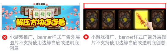 微信朋友圈廣告展現(xiàn)方式