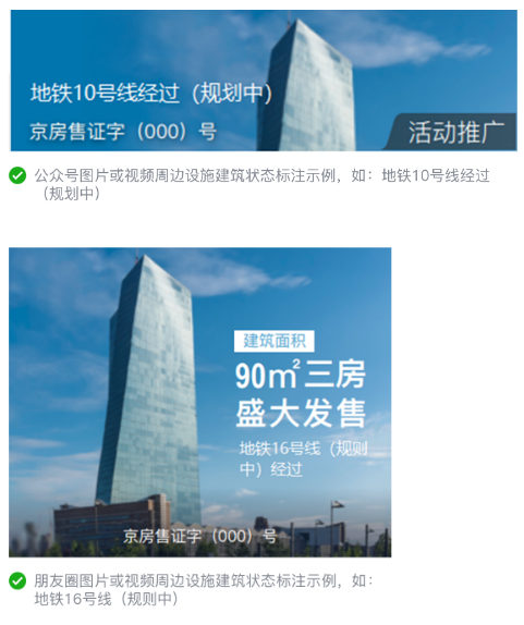 微信廣告營銷