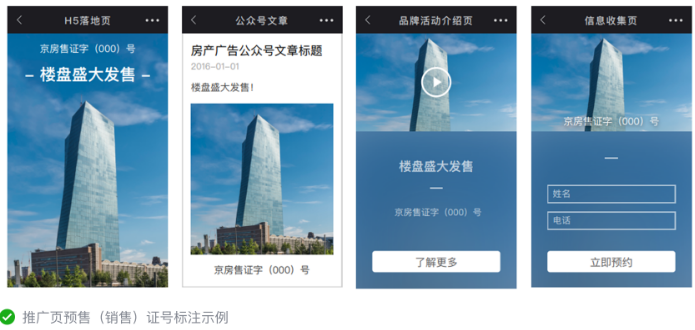 微信公眾號廣告推廣費用