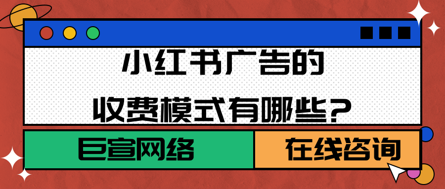 品牌在小紅書推廣的常見問題有哪些？