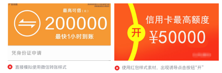 微信小程序廣告價格
