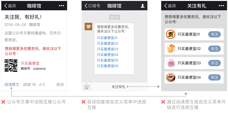 電商行業在微信投放廣告有優勢嗎? 電商行業在微信投放廣告有優勢嗎?