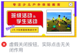 微信廣告投放的扣費模式是怎么樣的？