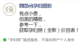 微信廣告推廣：外層文案規范